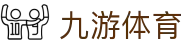 九游体育(中国)官方网站-JIUYOU官方APP下载